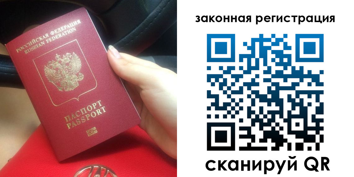 прописка штамп в Десногорске