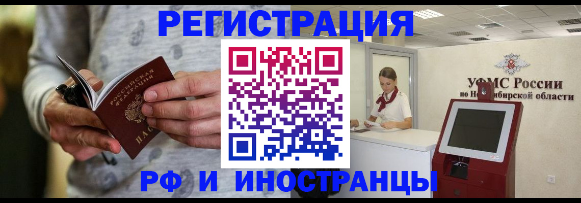 прописка регистрация в Десногорске