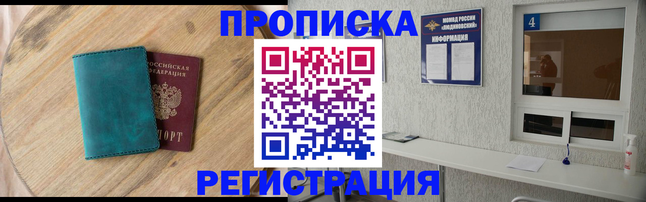 регистрация в Десногорске